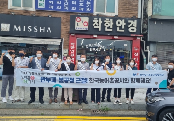 26일, 청양군 관내에서 반부패·불공정 근절 캠페인 실시 모습