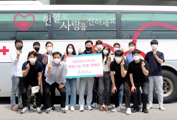 헌혈캠페인(민인홍 대표를 비롯한 대전하나시티즌 사무국 임직원)