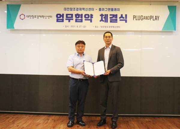 대전혁신센터-플러그앤플레이 업무협약 체결식 모습