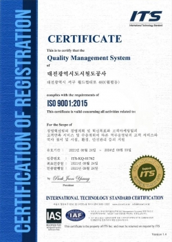 ISO 9001 품질경영시스템 인증서