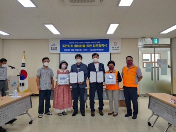 지난 28일 공주시 의당면주민자치회, 세종시 장군면주민자치회와 업무협약식 체결 모습