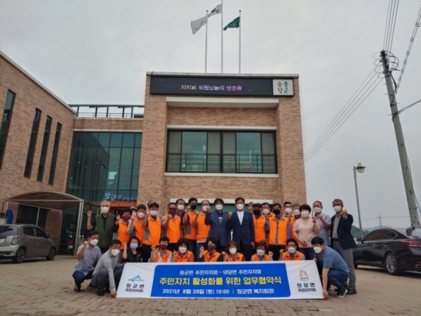 지난 28일 공주시 의당면주민자치회, 세종시 장군면주민자치회와 업무협약식 체결 모습