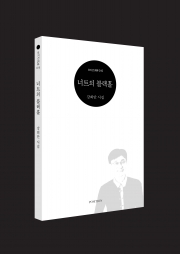 너트의 블랙홀 이미지 파일