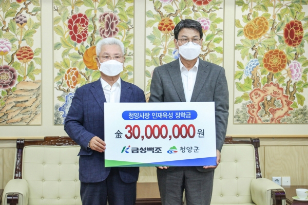 청양사랑 인재육성장학회 장학금 전달’/ (좌측부터) 정성욱 금성백조 회장, 김돈곤 청양군수