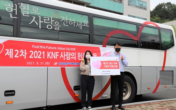 한전원자력연료가 31일 단체 헌혈을 실시했다.