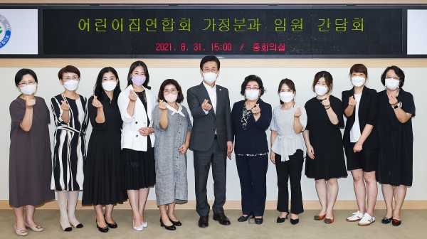 대전어린이집연합회 가정분과 임원진 10명과 간담회 단체사진