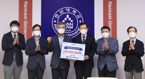 한남대 이재광 교수, 정년퇴임하며 발전기금 기탁