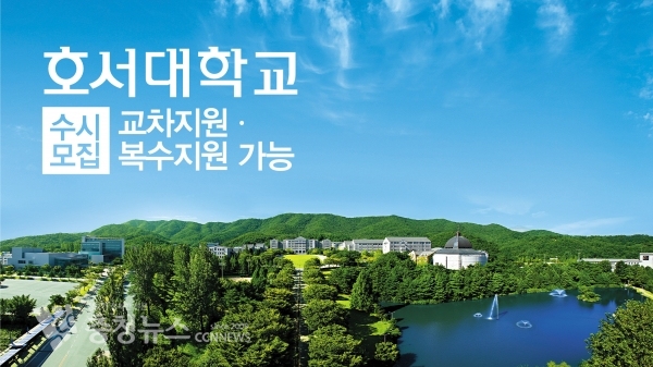 호서대 전경