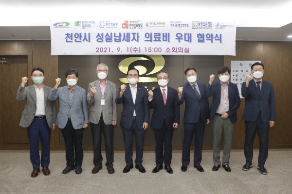 천안시 성실납세자 의료비 우대 협약식 개최 모습