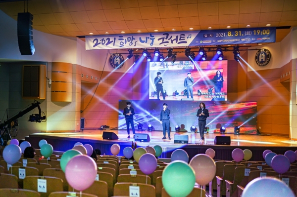 대전광역시가 주최하고 대전광역시사회서비스원과 대전 CBS가 주관하는 ‘2021 희망나눔콘서트’가 31일 온라인으로 진행되었다.