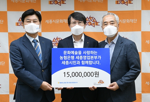 농협 세종영업본부 문화예술후원금 전달식