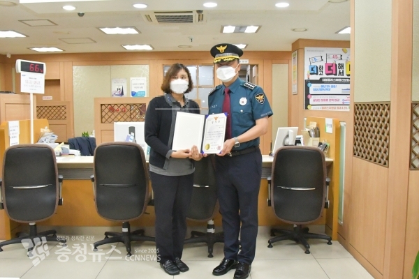 중부서 보이스피싱 예방 은행원 감사장