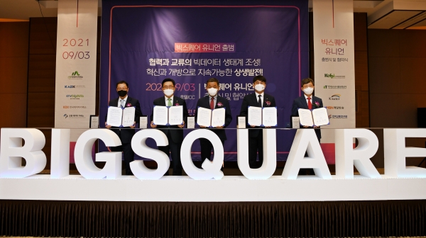 빅스퀘어 유니언 출범을 위한 업무협약식 * 좌측부터 KDX한국데이터거래소 윤지수 COO, 한국농수산식품유통공사 김춘진 사장, 한국임업진흥원 이강오 원장, 한국수자원공사 이준근 이사, 한국교통연구원 오재학 원장