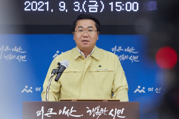 오세현 시장 브리핑 모습
