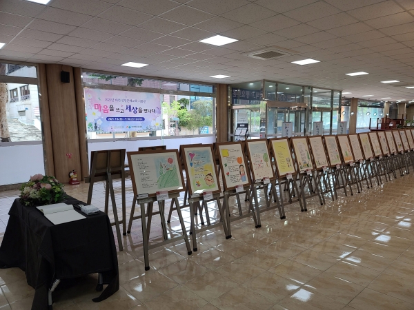 2021 대전성인문해교육 시화전 개최 모습