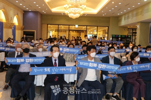 정세균 전 국무총리 지지모임 ‘균형사다리’ 대전본부 출범식 모습.