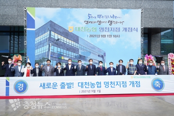 명천지점 개점식 행사 모습