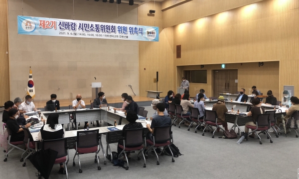 ‘제2기 신바람 시민소통위원회’ 위원 위촉식 개최 모습