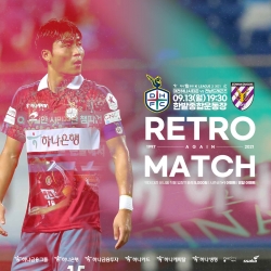 레트로 매치 포스터