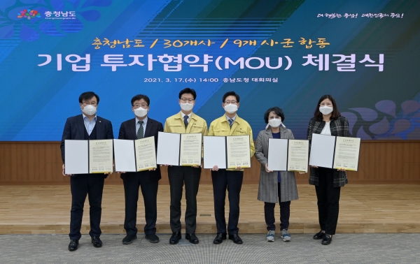 합동 투자협약 체결식 모습