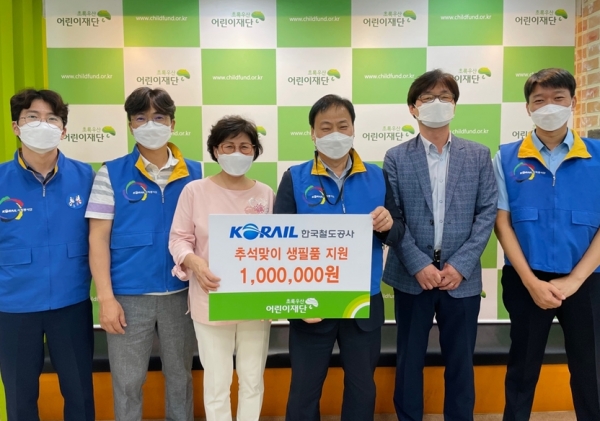 대전종합사회복지관(관장 최명옥)에서 코레일 대전기관차 승무사업소에서 전달하는 후원금 전달식을 진행하고 있다.