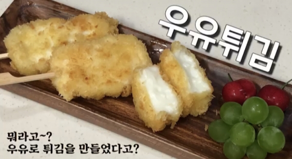 강황을 품은 우유튀김_송촌초 성민경 영양교사