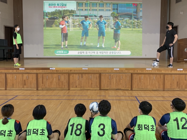 대전하나시티즌 축구 교육영상으로 학생들과 소통 모습