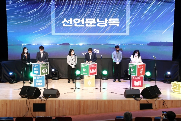 ​당진시,‘환경교육도시 선언식' 개최 모습