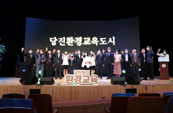 당진시,‘환경교육도시 선언식' 개최 모습