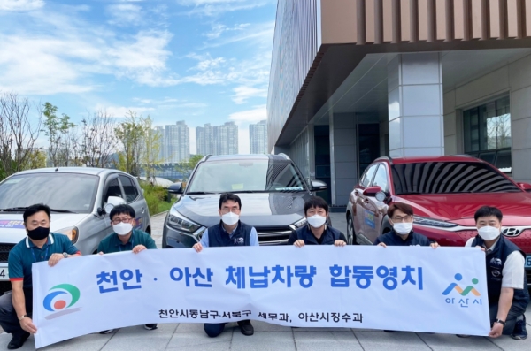 아산천안 체납차량 합동영치 홍보 기념촬영 장면