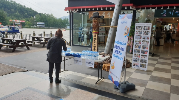 비대면 청렴 및 교통안전캠페인 실시