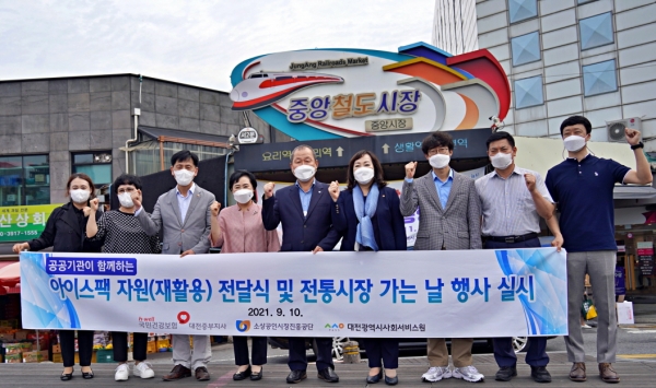 대전시사회서비스원, 국민건강보험공단 대전중부지사, 소상공인시장진흥공단이 지난 3월부터 모아온 아이스팩 1000여 개를 전통시장 상인들에게 전달하였다.