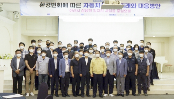 충남노사포럼 개최 후 기념촬영 장면