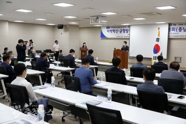 세종컨벤션센터에서 열린 ‘지역혁신·균형발전 2021년 지역별(충남·세종·대전) 토론회’