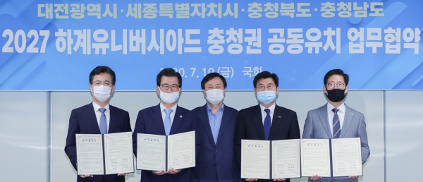 대전충청권 4개 시도지사는 10일 국회에서 2027 하계유니버시아드 유치를 위한 업무협약을 체결했다. 왼쪽부터 허태정 대전시장, 이시종 충북도지사, 도종환 국회 문화체육관광위원회 위원장, 이춘희 세종시장, 양승조 충남도지사.