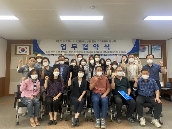 공공서비스연계 전문지원단 구성 - 반포면 모습