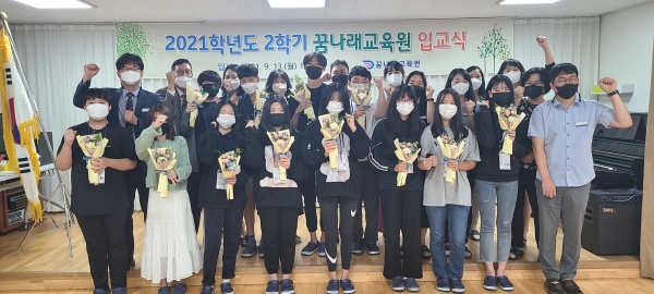 꿈나래교육원 입교식 모습