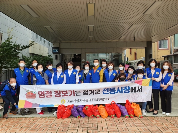 바르게살기운동 대전서구협의회는 도마큰시장에서 20여 명의 회원이 참여한 가운데 추석맞이 전통시장 살리기 캠페인을 전개