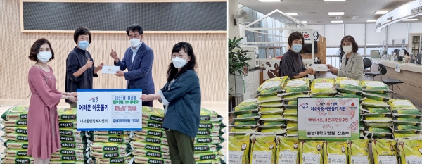 충남대병원 간호부, 추석 맞이 대전 중구 대사동 주민센터와 문화1동 주민센터를 방문 쌀 1010kg을 기탁식 모습
