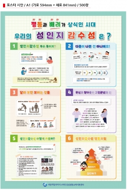 양성평등 카드뉴스