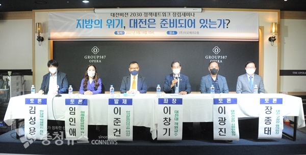 14일 대전 오페라웨딩홀에서 (가칭)대전비전2030정책네트워크 창립세미나가 개최됐다.