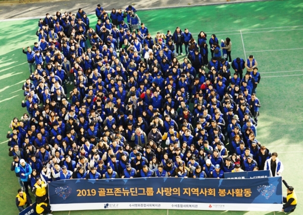 골프존뉴딘그룹은 사랑의 지역사회 봉사활동을 펼쳐 나눔과 배려의 경영철학을 실천했다. (2019 골프존뉴딘그룹 임직원 단체사진.)