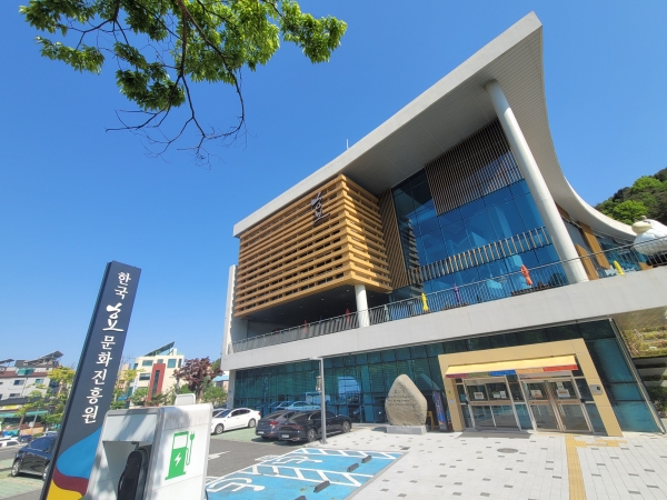 한국효문화진흥원 전경