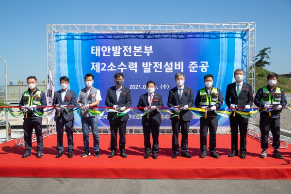 15일 태안 제2소수력 발전소 준공식에서 테이프커팅을 하고 있는 박형덕 서부발전 사장(가운데)