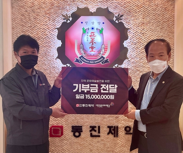 지역 문화예술 활성화를 위한 기부금 전달식 모습