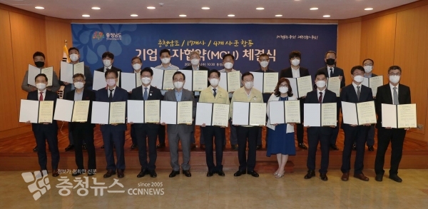 충남도가 15일 도내 4개 시군, 17개사와 합동투자협약을 체결했다.