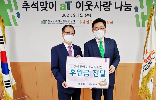 한국농수산식품유통공사 한국한센총연합회 기부금 전달사진 * 한국농수산식품유통공사 김춘진 사장(우측), 한국한센총연합회 이길용 회장(좌측)