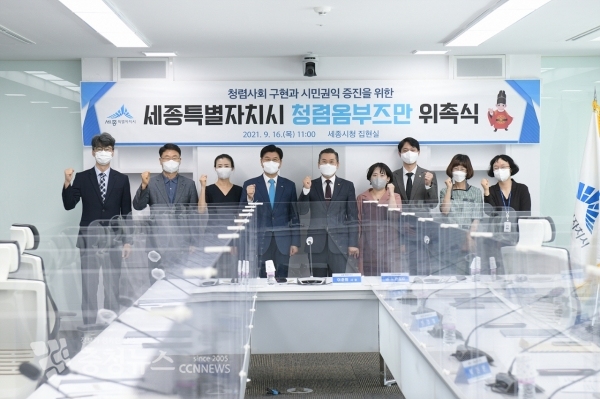 청렴옴부즈만 위촉식