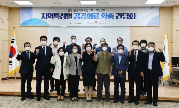 지난 15일, 지역특성별 공공의료 확충을 위한 간담회 개최