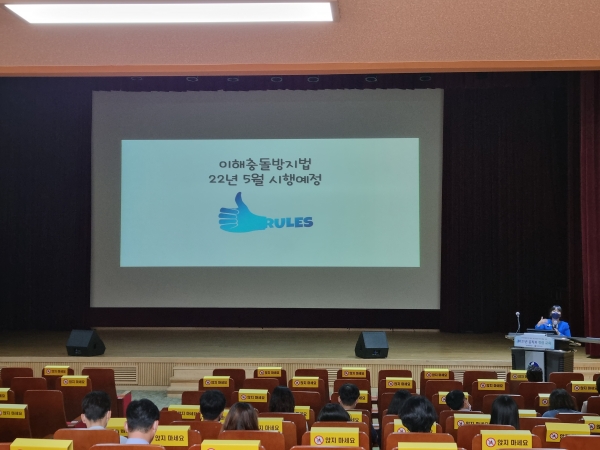 9월 청렴아카데미 진행 모습